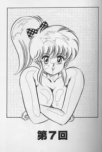 [Watanabe Wataru] Dokkin Minako Sensei 1988 Complete Edition - Kanjite Minako Sensei