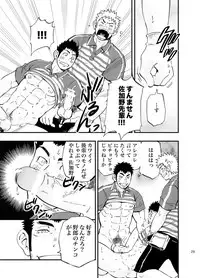 (C83) [D-Raw 2 (Draw2)] SGW×SGW×SGW