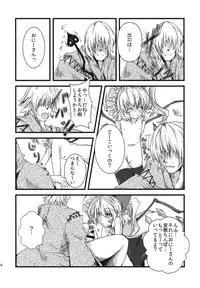 (Kouroumu 5) [*Cherish* (Nishimura Nike)] Kurenai Paedophilia (Touhou Project)