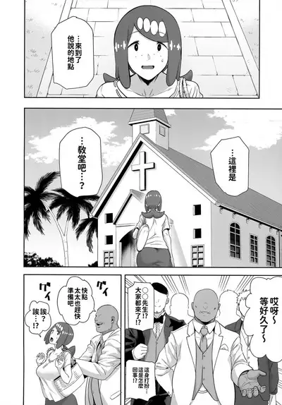 Alola no Yoru no Sugata Soushuuhen | 阿羅拉夜晚的樣子總集篇