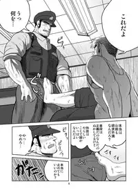 [Mousou Wakusei (Moritake)] WANTED [Digital]