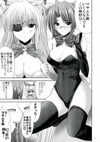 (C74) [FANTASY WIND (Shinano Yura)] Sen (Sengoku Otome)