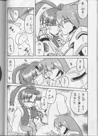 (C52) [Team Plus-Y (Various)] PLUS-Y Vol.20 (Various)