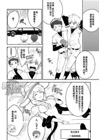 [Black Monkey (Mazjojo, Zamius)] HomeRun [Chinese][黑夜汉化组]