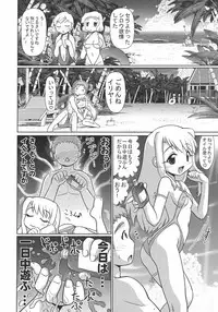 [PNO Group (Hase Yuu)] Motto Motto!! Illya Bun Hokan Keikaku! ~Natsu Nangoku Vacances Hen~ (Fate/stay night)