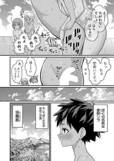 Hadaka Gurashi Ch. 1-8