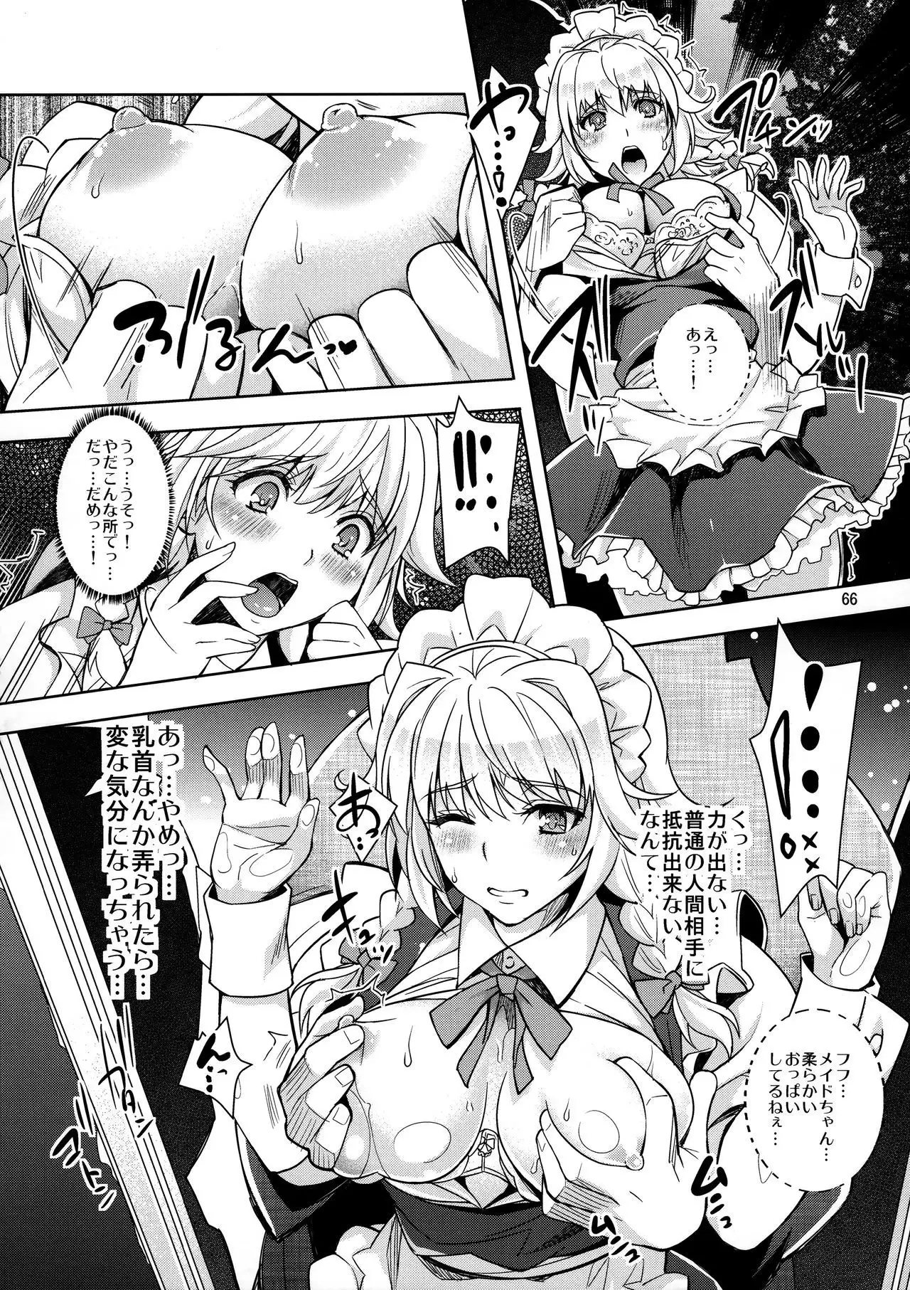 SituColle Touhou Soushuuhen