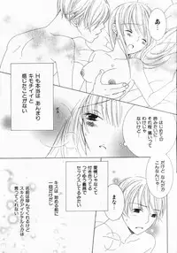 [Nayuta Daichi] Dokidoki Sasete ♡