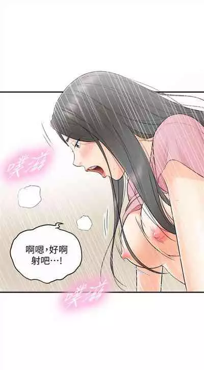 [週五] [富貴鼻 & 雲河尹] 正妹小主管 1-65 官方中文（連載中）