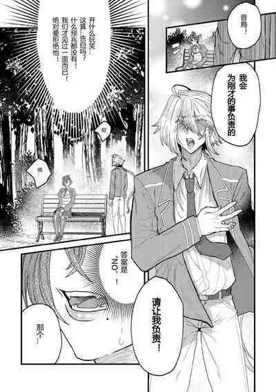 [Dummy Kaiko] Mesu Ochi Acme Tensei ~Gakuen Eroge ni Tensei Shita Ore ga Heroine to Shite Nikubenki Ochi Suru toka!?~ 1-jikanme | 转生校园黄油然后上位女主肉便器堕 [Chinese]