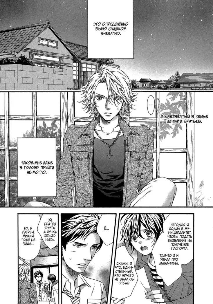 Zutto Isshou ni Kurashimashou