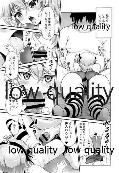 THE 島田愛里寿2