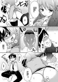 [I-Raf-you (Various)] Microne Magazine Vol. 27 [Chinese] [CE家族社] [Digital]