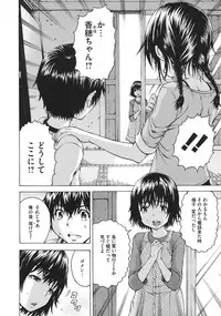 [Uran] Itsu no Mani ka Shoujo wa