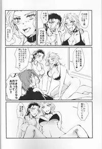 (The World 4) [Voice of flower (Shiori)] New relations (JoJo's Bizarre Adventure) [Incomplete]