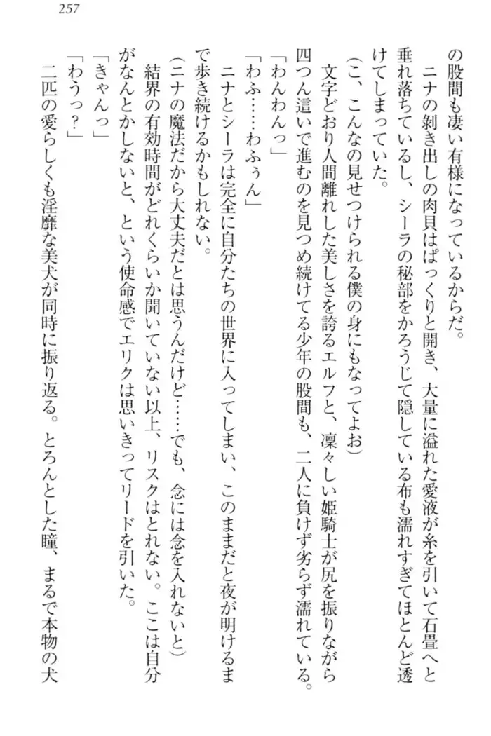 Maken no Hime wa Eroero desu