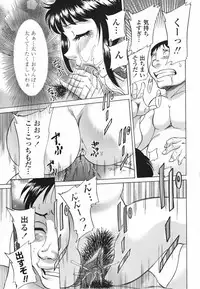 [Chanpon Miyabi] Inbo Shiiku - Slave Mother Rape