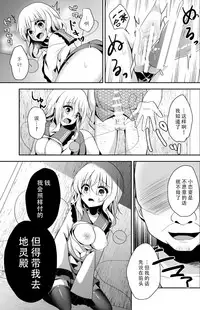 (C92) [Aoirokanata (Shikitani Asuka)] Koishi-chan no Himitsugoto 2 (Touhou Project) [Chinese] [脸肿汉化组]