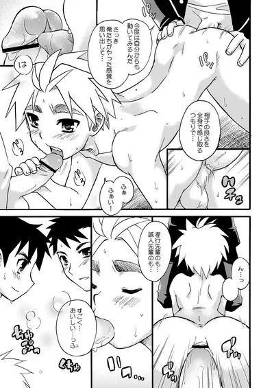 Cheer Boy Soushuuhen