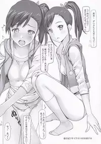 (C78) [Initial-G (A1)] Enikki Recycle 14 no Omake Hon (THE IDOLM@STER, Strike Witches)
