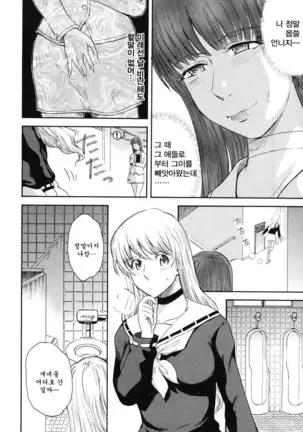 Hoshi no Goshujin-sama