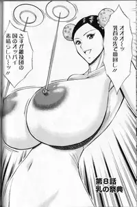 [Chosuke Nagashima] Cho Nyu for You c01-09