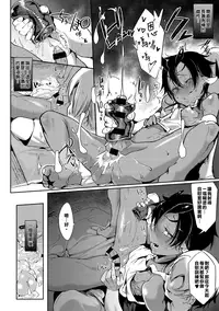 [Z-ton] Nightmare√♀ (COMIC Anthurium 027 2015-07) [Chinese] [射滿██整個██的的滾燙██漢化組][Digital]