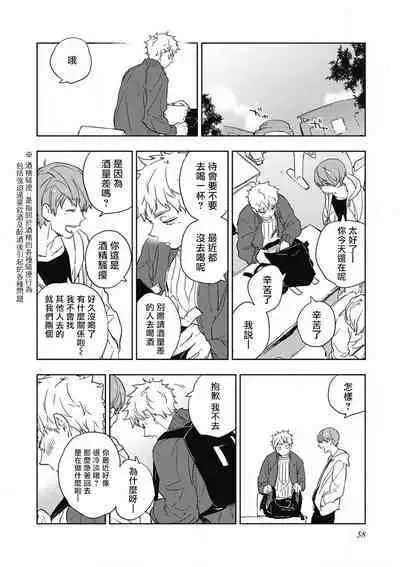 Kimi to Oishii Ai no Kotonoha | 与你一起享用的美味情话 Ch. 1-5