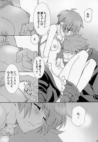 Koburi de Gomennasai