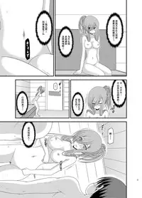 [valssu (Charu)] Melon ga Chou Shindou! R7 (Tales of the Abyss) [Chinese] [流星汉化] [Digital]