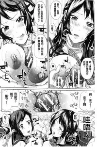 [Brother Pierrot] Imouto no Naka [Chinese]