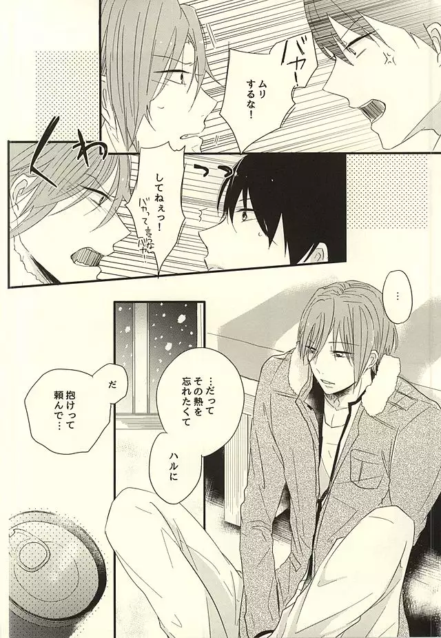 サバ缶の分だけ。