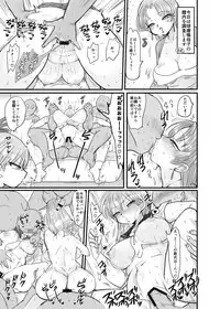 [CRAFT (Kiliu)] Fuyu ni mo Nandemo Chousa Shoujo no Doujinshi ga Deta? Wakarimashita Chousa Shimasu [Digital]