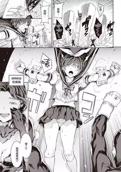 Sailormantle | 水手服斗篷