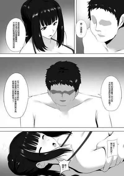 Menesu de Osananajimi to Masaka no Saikai de Daibakusha 7 | 在舒壓時尚會館巧遇青梅竹馬大爆射 7