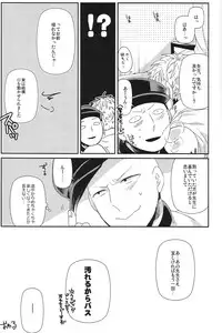 (Asamizu) GS AV (One Punch Man)