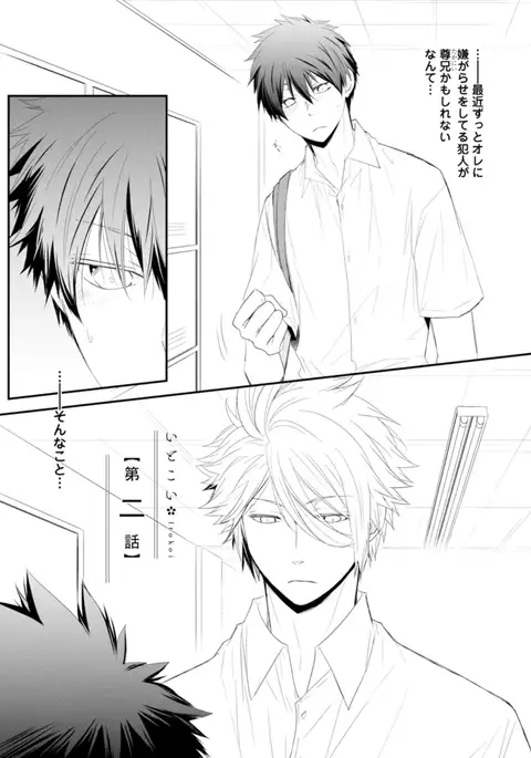 Ito Koi - Jin Ookami Hen