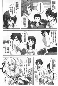 [Yasui Riosuke] Suki = Shite! | 喜歡=做吧! [Chinese]