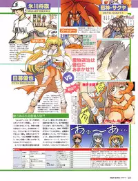 Tech Gian Issue 11 (September 1997)