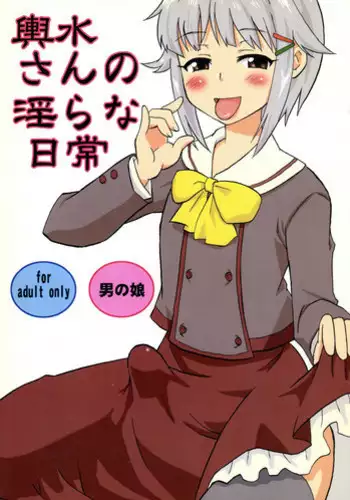 [Oldwiseman (Saizuka Mio)] Koshimizu-san no midarana nichijou (THE IDOLM@STER CINDERELLA GIRLS) [English] [mysterymeat3]