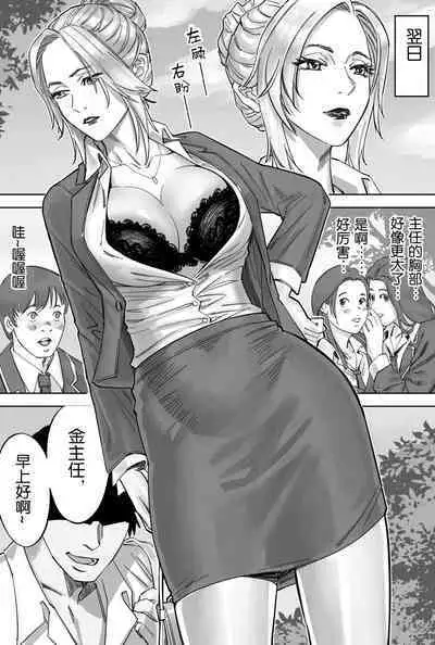 瞪一眼就怀孕，第二话