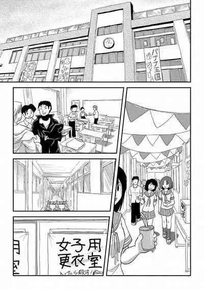 Chiru Roshutsu 16 | 琪露露出 16