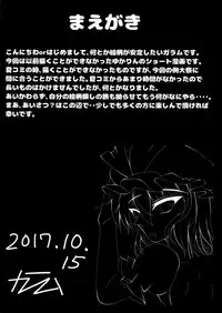 (Shuuki Reitaisai 4) [Neriwasabi (Garam)] Toaru Yakumo Yukari no Beach de no 1-koma (Touhou Project)