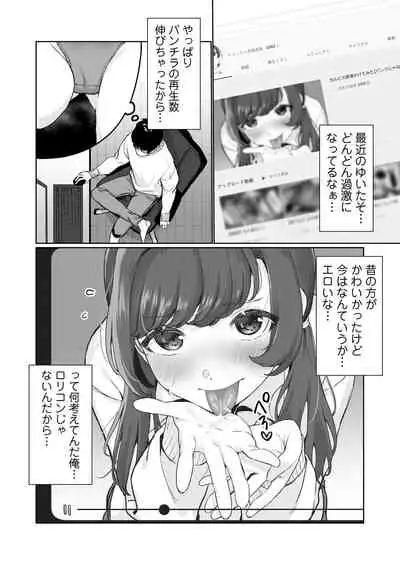 Ninki JK Haishinsha no Ura no Kao