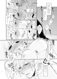 C89新刊①再録集スキ！スキ！スキップ！ uta no prince sample