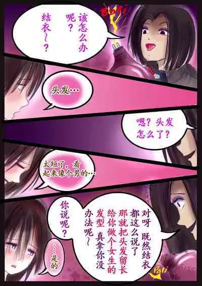 美百合学園