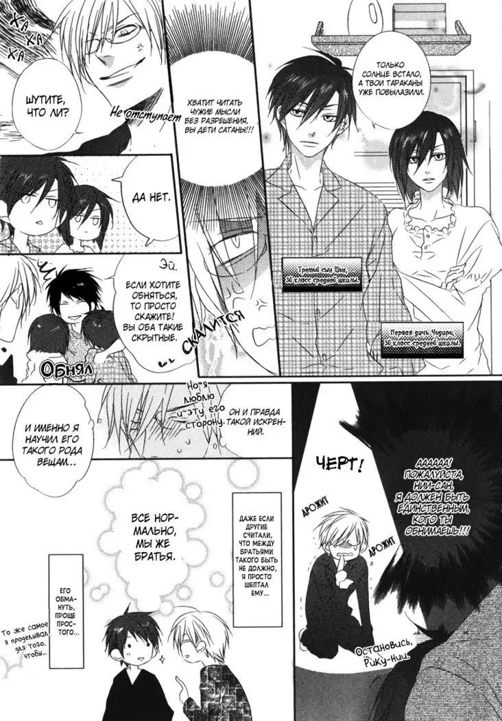 Otouto ja Irarenai!!