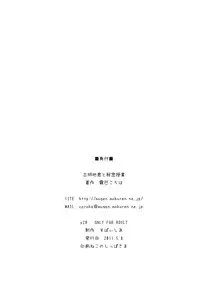 (Reitaisai 8EX) [Spicia (Kiritomo Koroha)] Komeiji-kun to Himitsujugyou (Touhou Project)