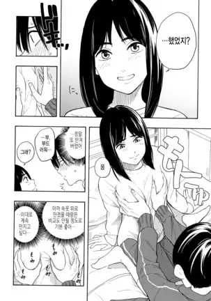 Shishunki no Eros - puberty eros | 사춘기의 에로스