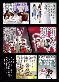 [Senbon Torii (Senbon Torii)] Fallen XX angeL 17 REBIRTH Full Color (Injuu Seisen Twin Angels) [Digital]